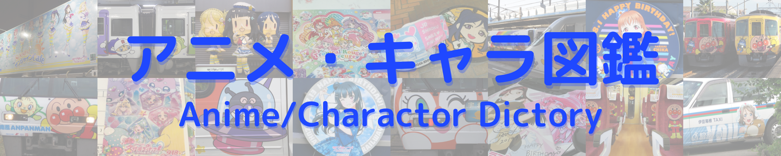 ファーストビュー画像PC版