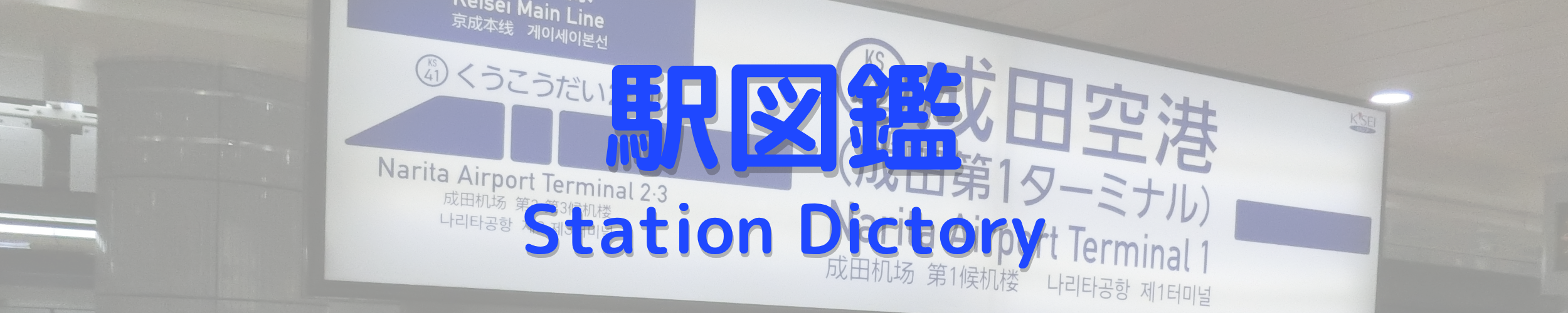 ファーストビュー画像PC版