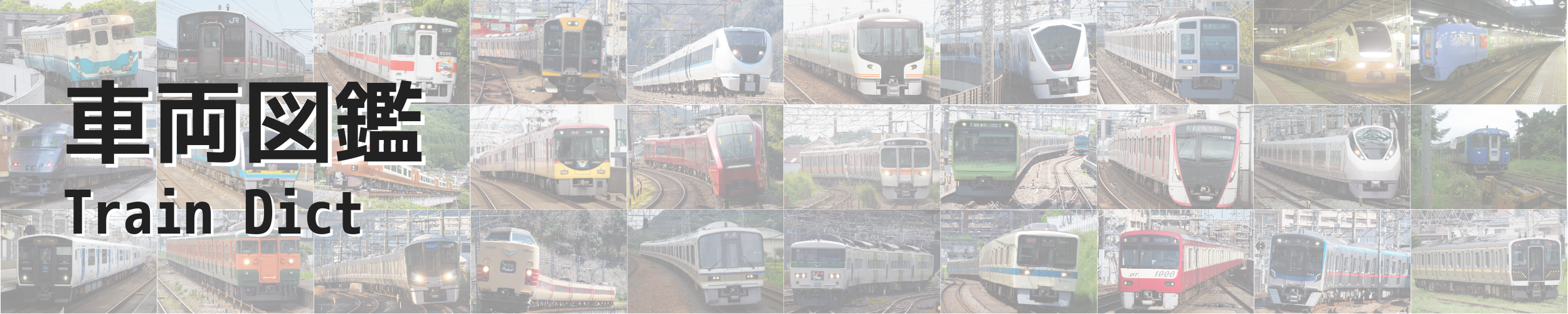 鉄道図鑑のKV