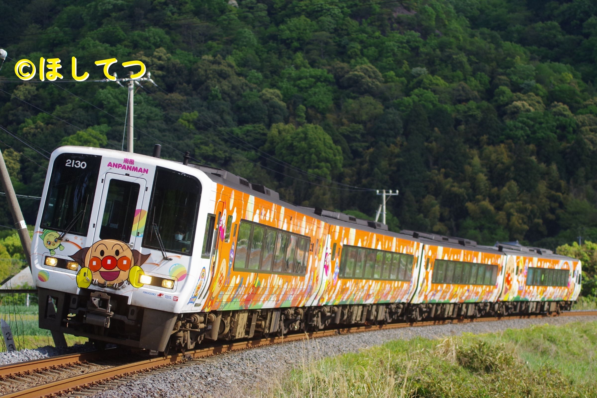 土佐くろしお鉄道JR四国2000系アンパンマン列車オレンジ