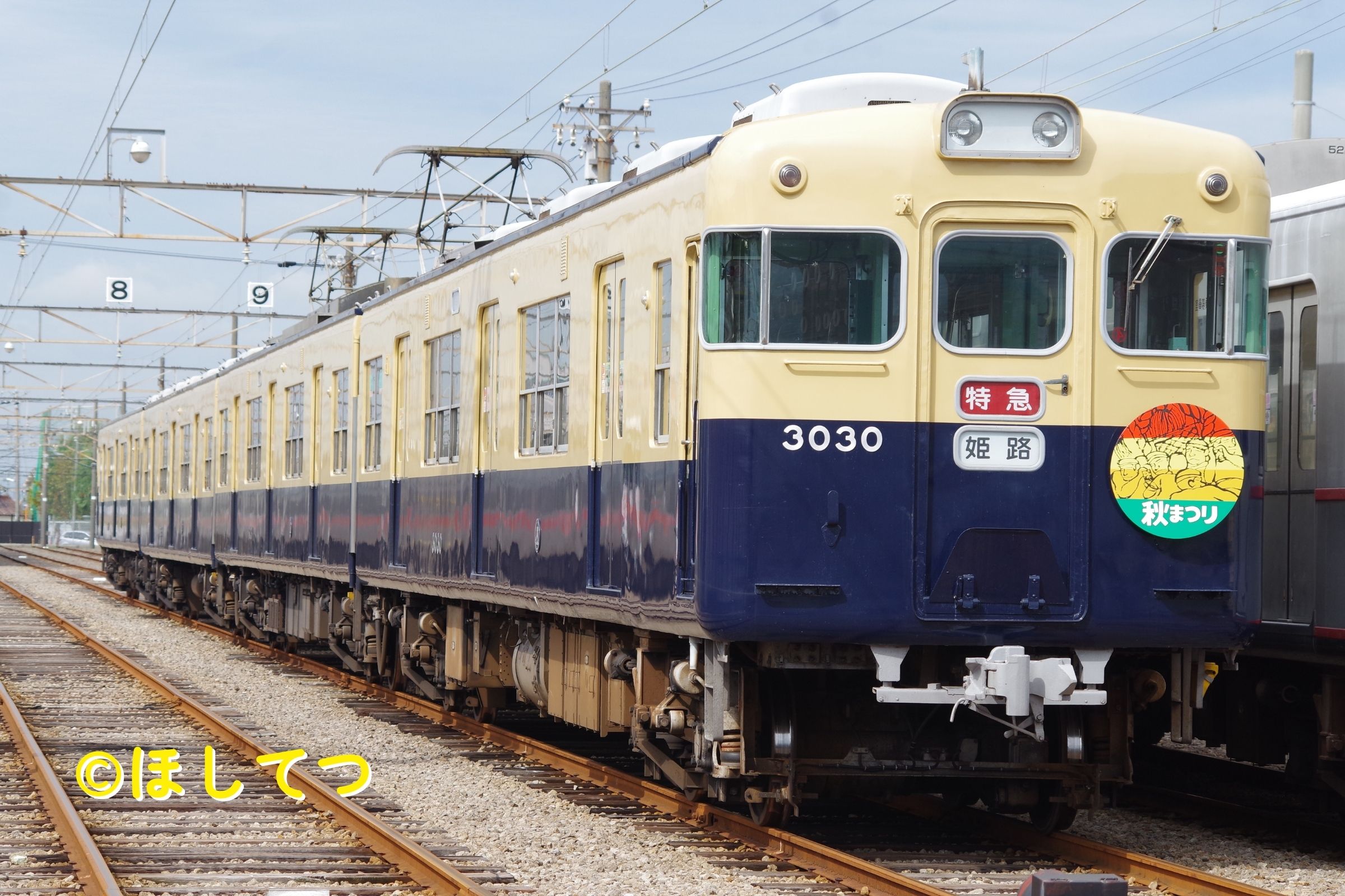 山陽電気鉄道山陽電気鉄道3000系