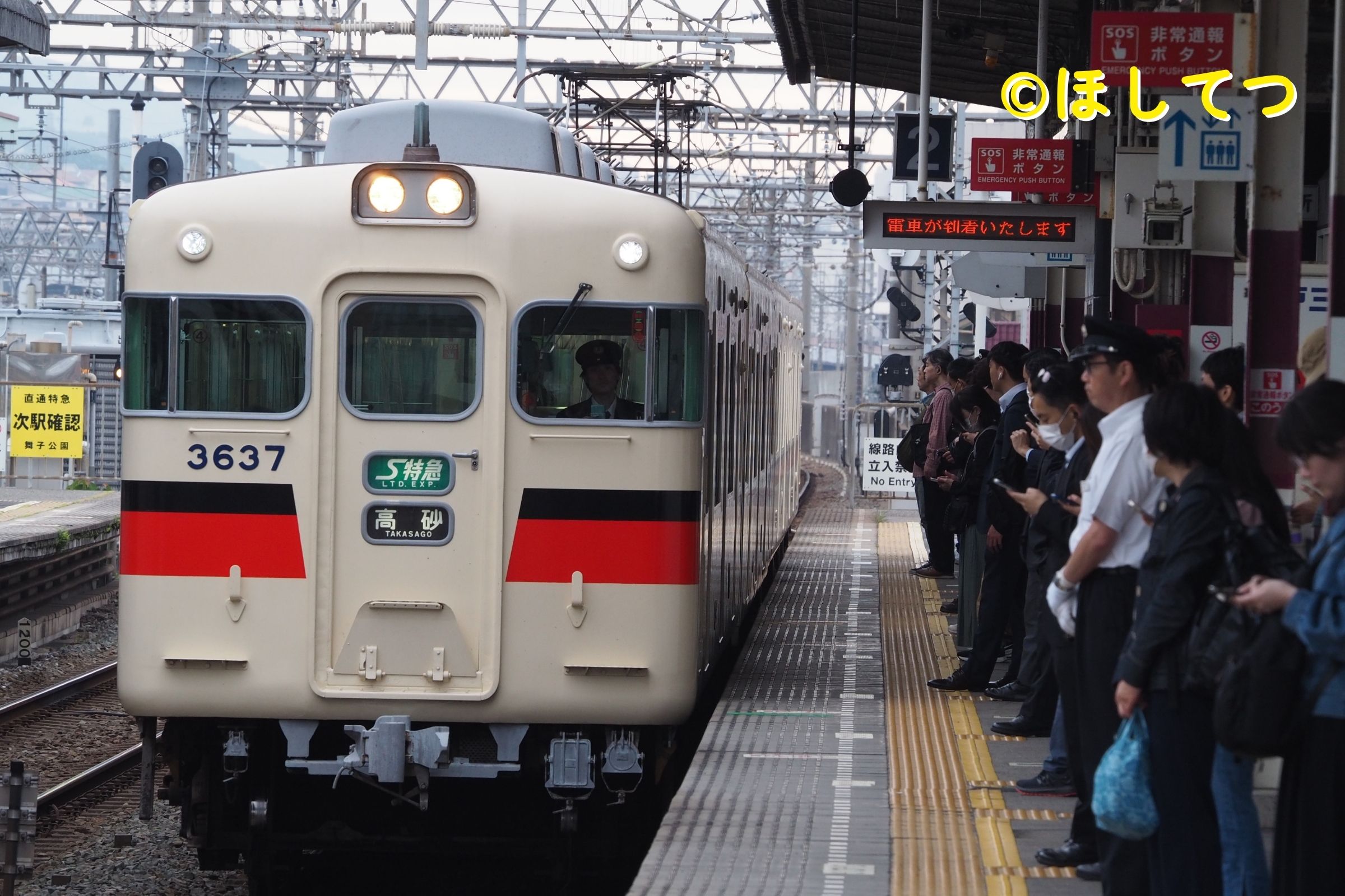 山陽電気鉄道山陽電気鉄道3000系