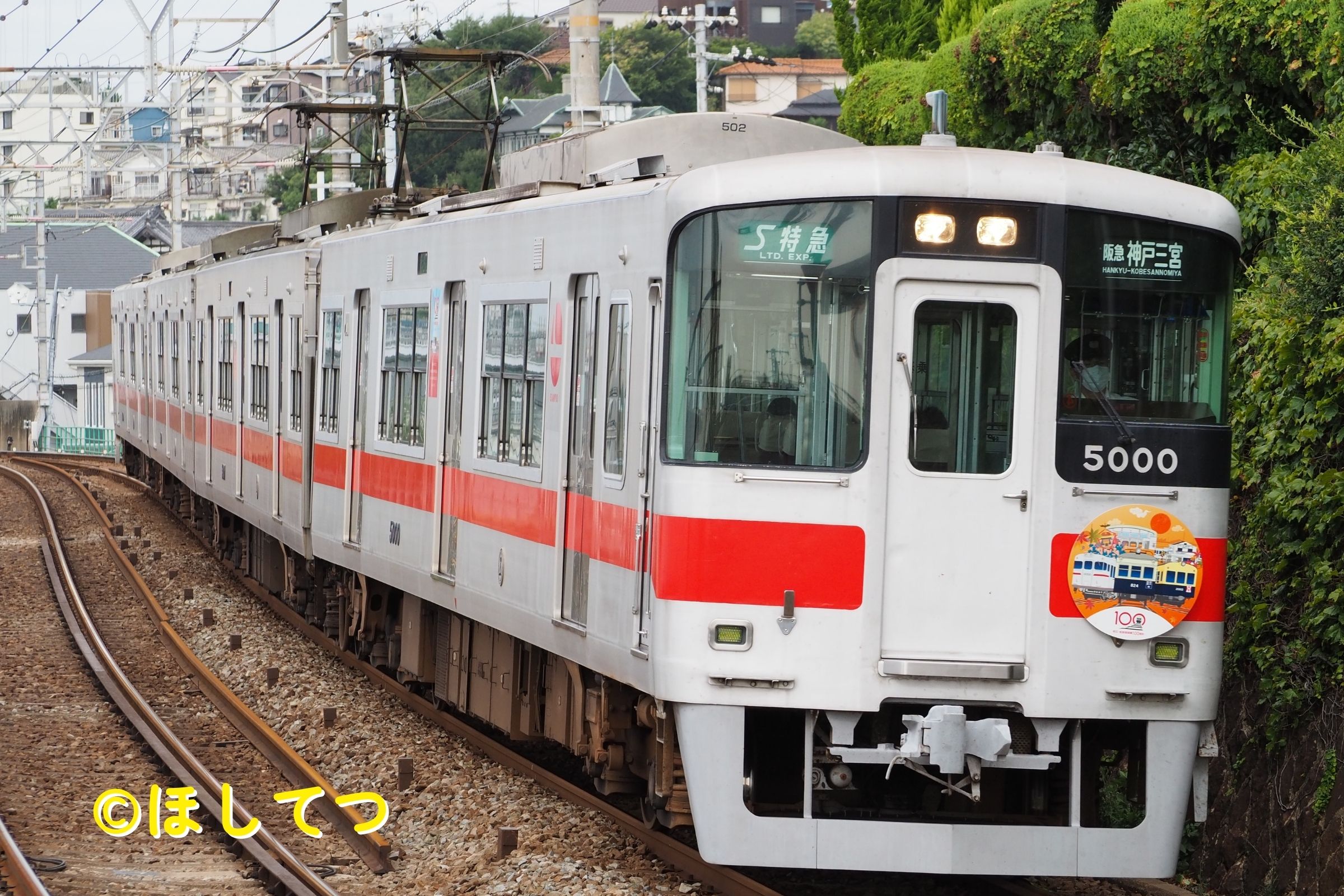 山陽電気鉄道山陽電気鉄道5000系