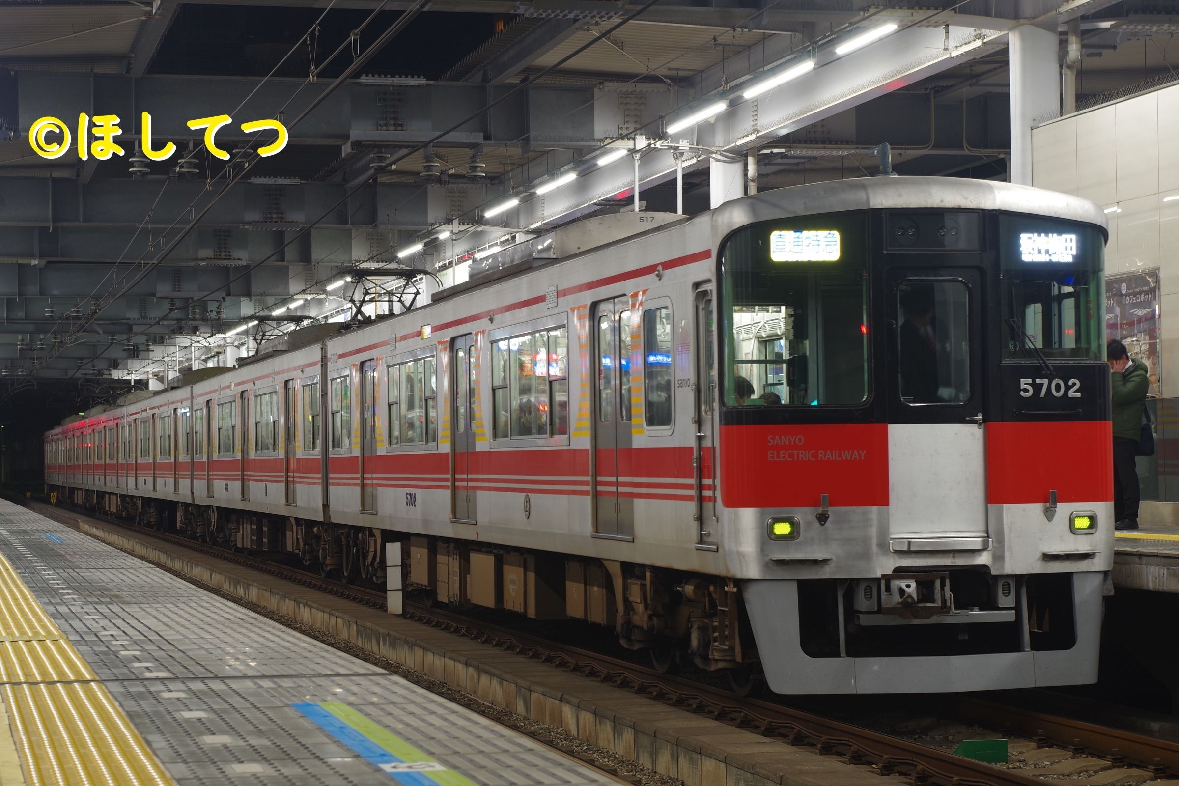 山陽電気鉄道山陽電気鉄道5000系リニューアル車