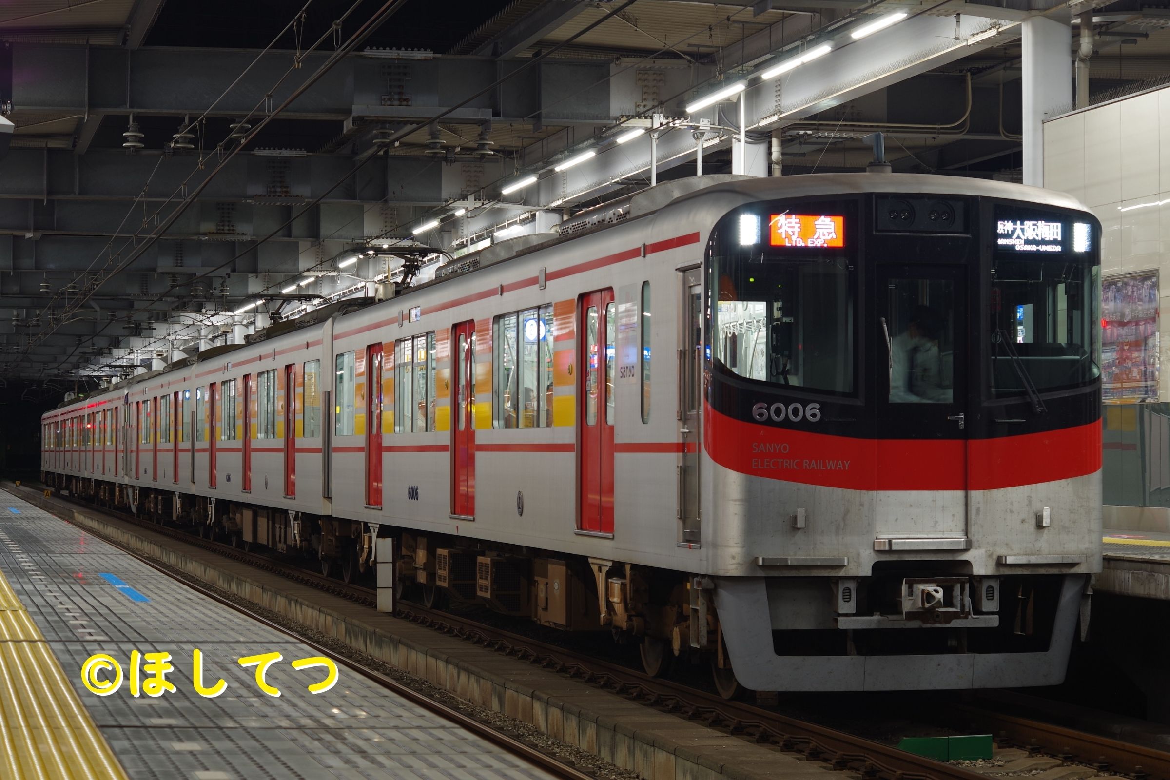 山陽電気鉄道山陽電気鉄道6000系