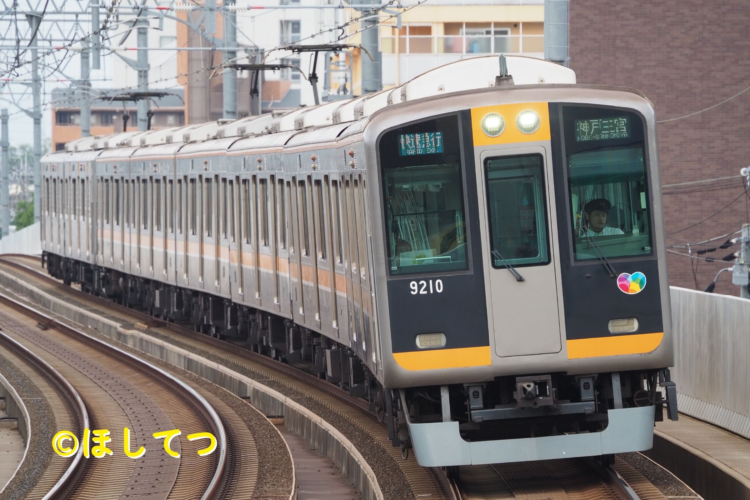 阪神電気鉄道阪神電気鉄道9000系