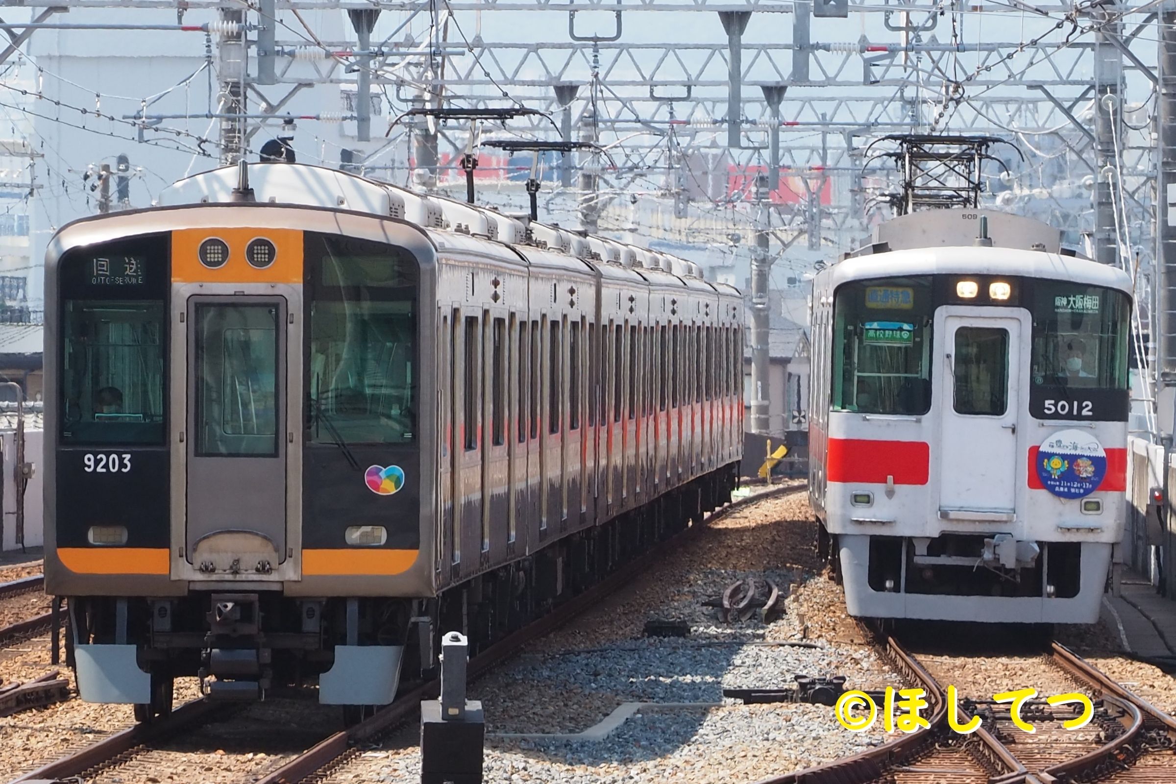 阪神電気鉄道阪神電気鉄道9000系