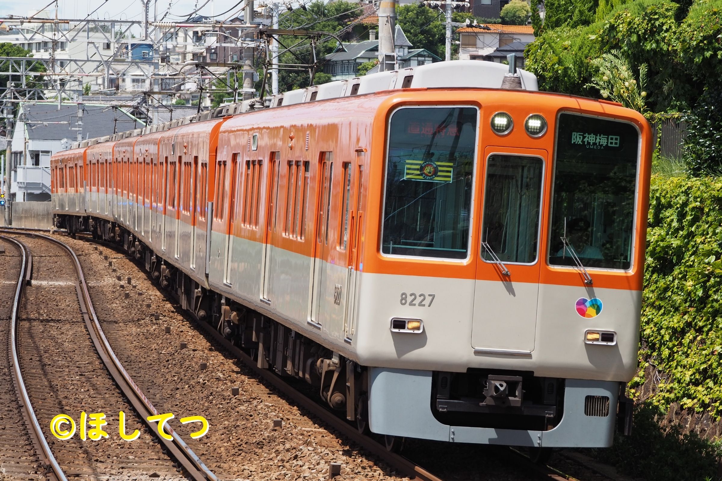 阪神電気鉄道阪神電気鉄道8000系