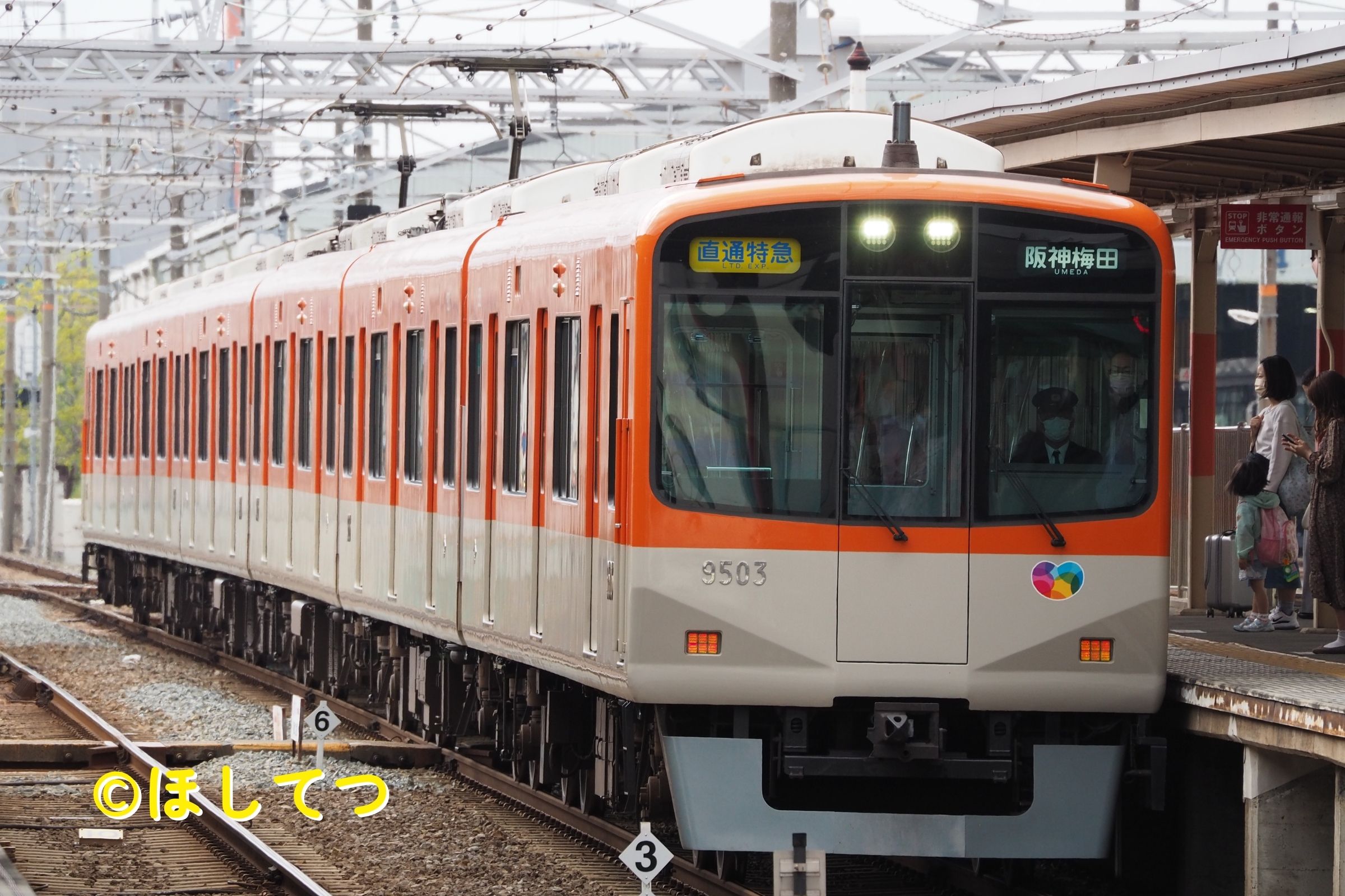 阪神電気鉄道阪神電気鉄道9300系