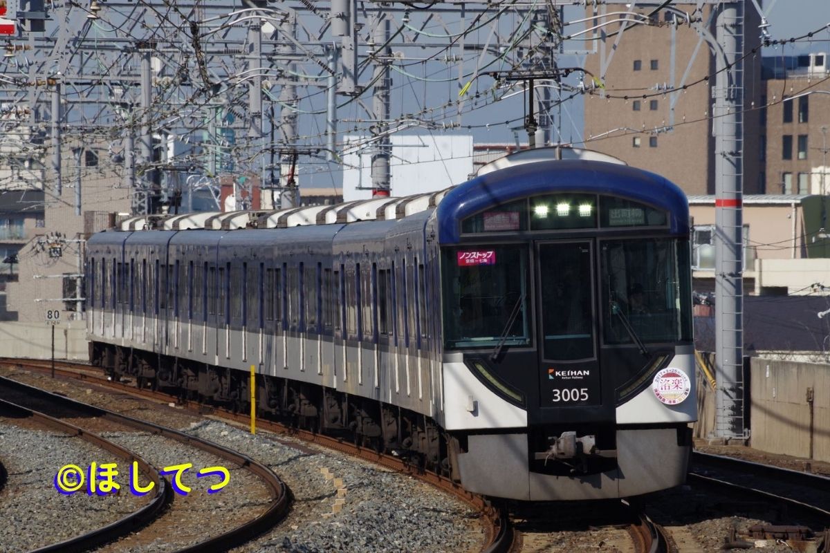 京阪電気鉄道京阪電気鉄道3000系初代スタイル